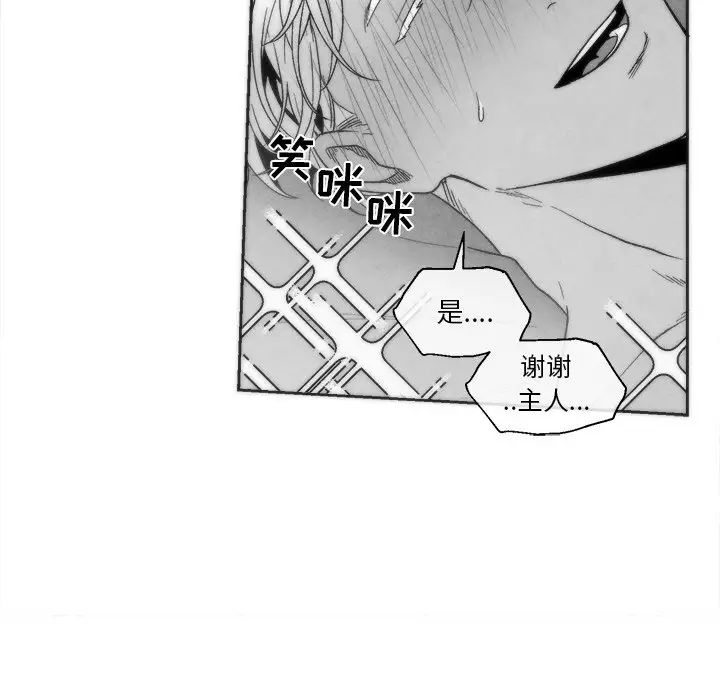 墓誌铭第41话