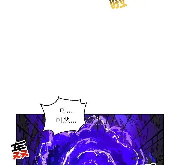 亲爱的你-Liebling！第108话