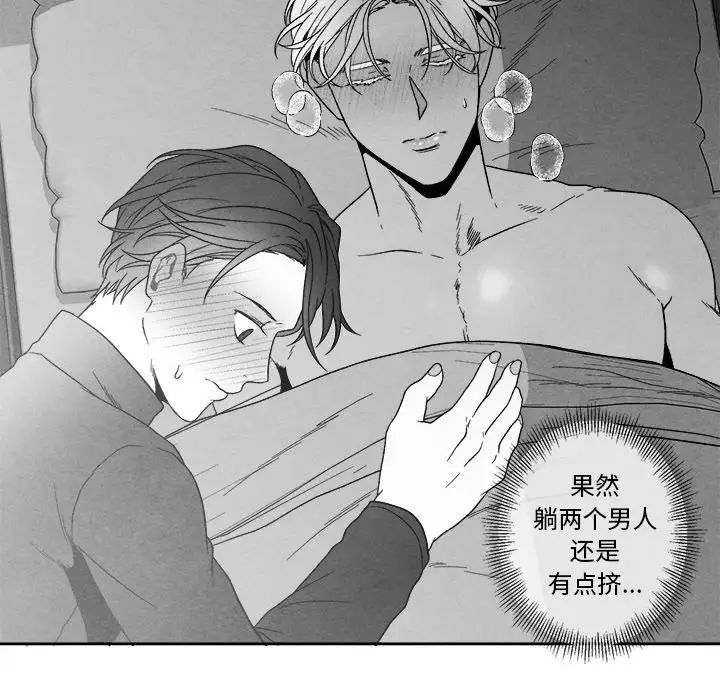 墓誌铭第41话