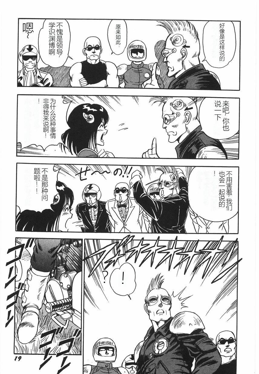 スーパーロイド爱I耻辱奴隷编[中国翻訳]スーパーロイド爱I耻辱奴隷编[中国翻訳]