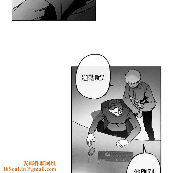 墓誌铭第41话