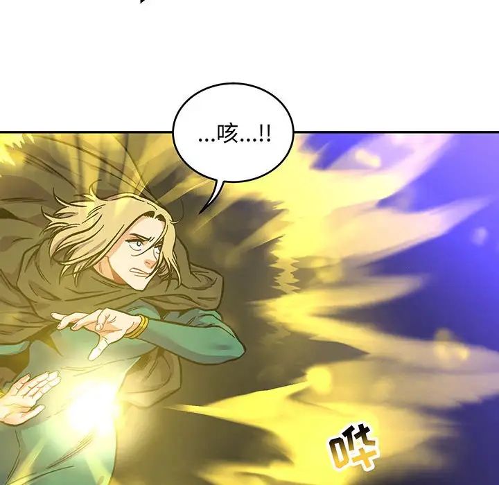 亲爱的你-Liebling！第109话