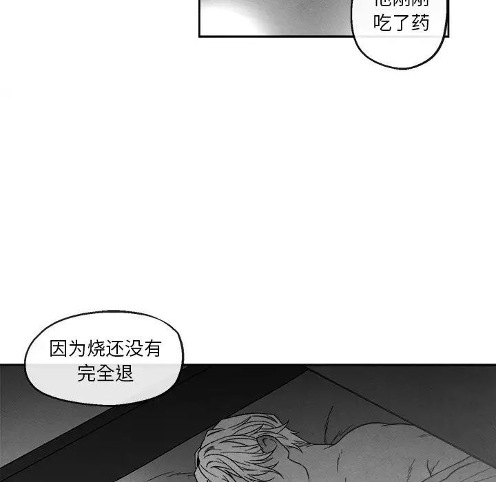 墓誌铭第41话