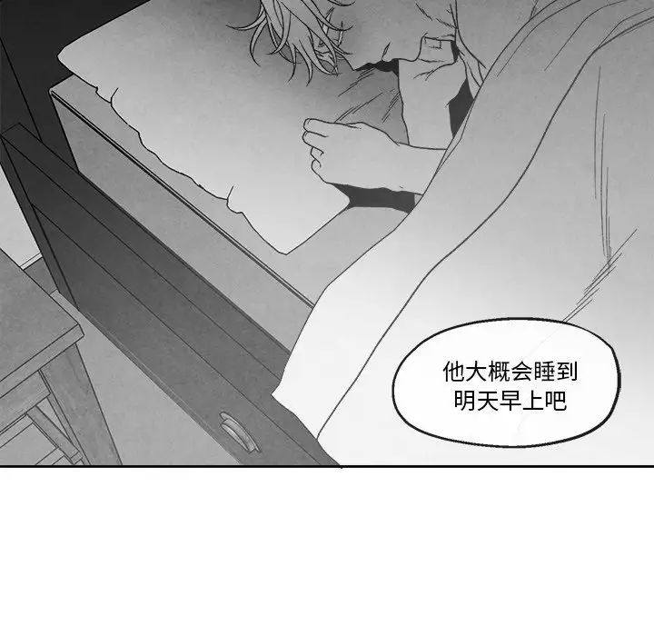 墓誌铭第41话
