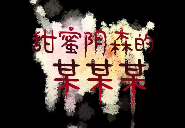 情事物语短篇集第11话