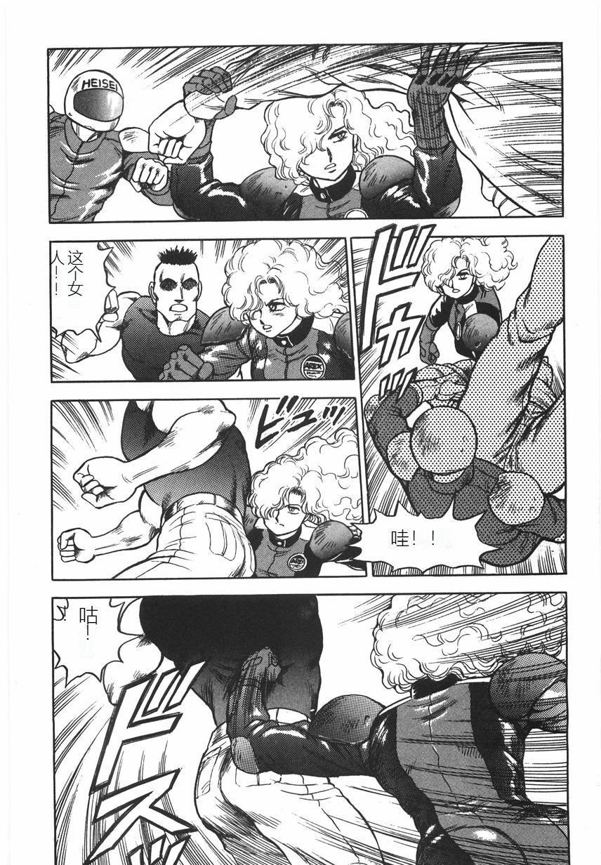 スーパーロイド爱I耻辱奴隷编[中国翻訳]スーパーロイド爱I耻辱奴隷编[中国翻訳]