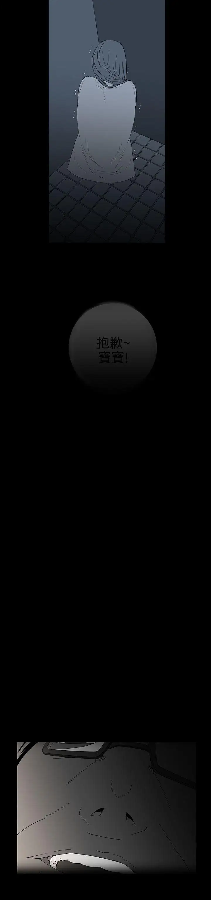 离婚男女第50话