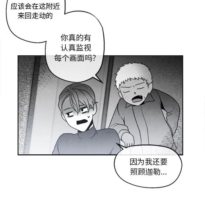 墓誌铭第41话