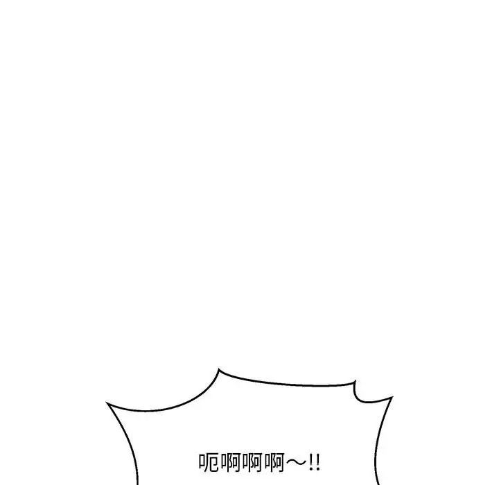 亲爱的你-Liebling!第109话