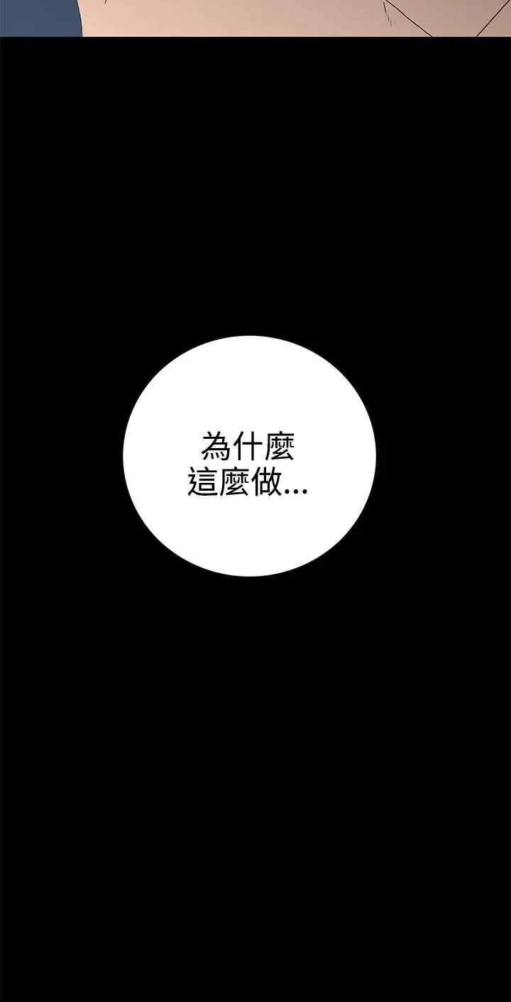 离婚男女第50话