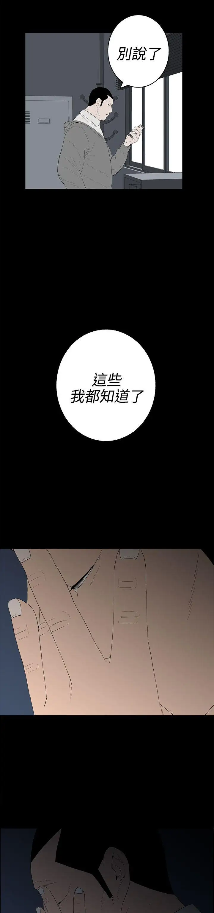 离婚男女第51话