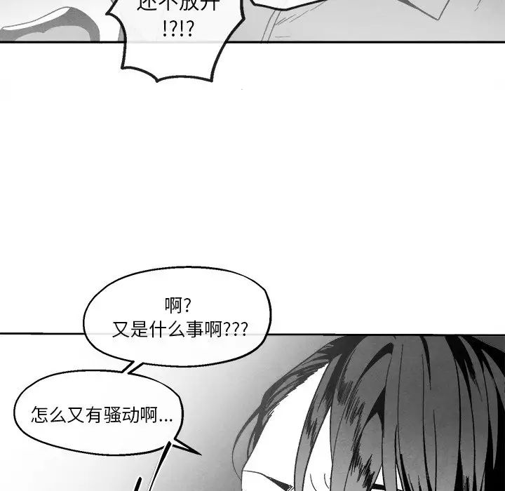 墓誌铭第41话