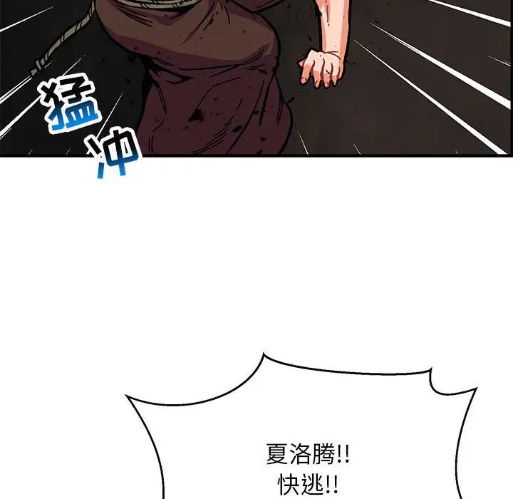 亲爱的你-Liebling!第109话