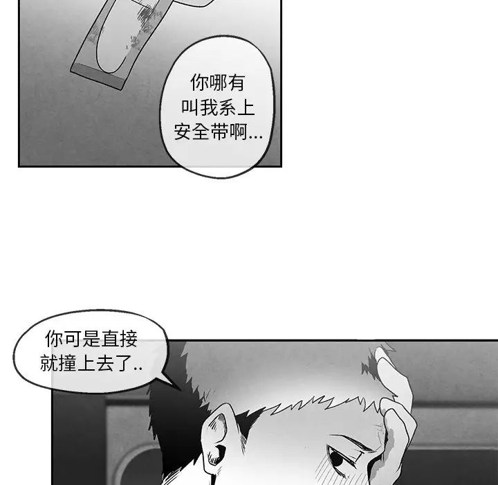 墓誌铭第42话