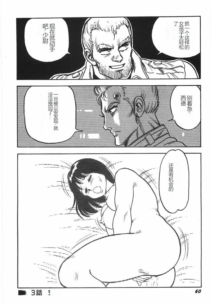 スーパーロイド爱I耻辱奴隷编[中国翻訳]スーパーロイド爱I耻辱奴隷编[中国翻訳]