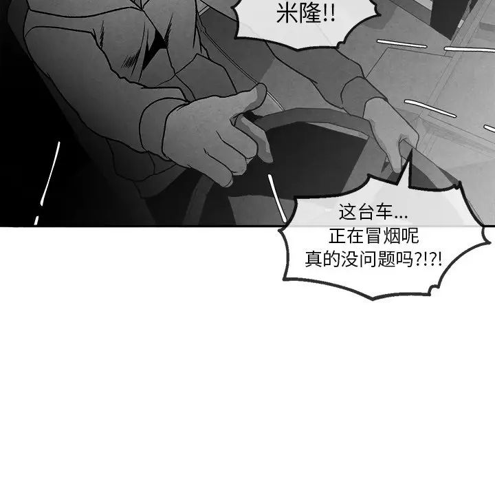 墓誌铭第42话