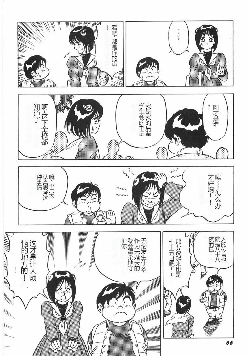 スーパーロイド爱I耻辱奴隷编[中国翻訳]スーパーロイド爱I耻辱奴隷编[中国翻訳]