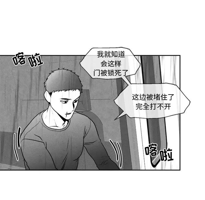 墓誌铭第42话