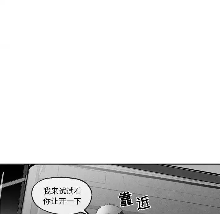 墓誌铭第42话