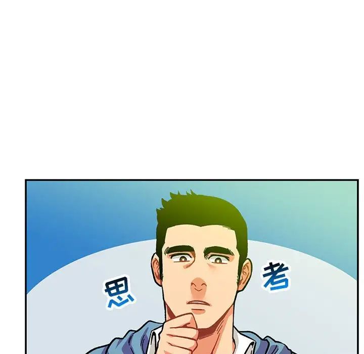 亲爱的你-Liebling!第109话