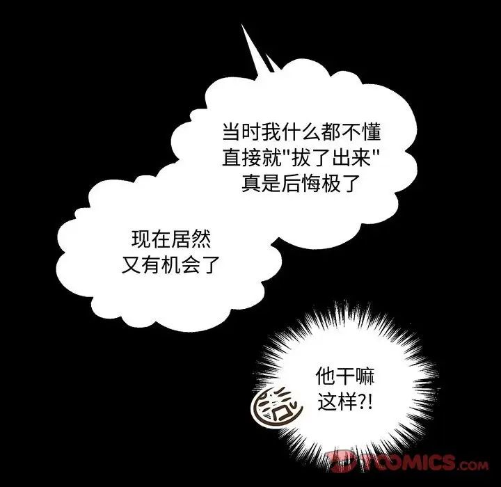 情事物语短篇集第11话