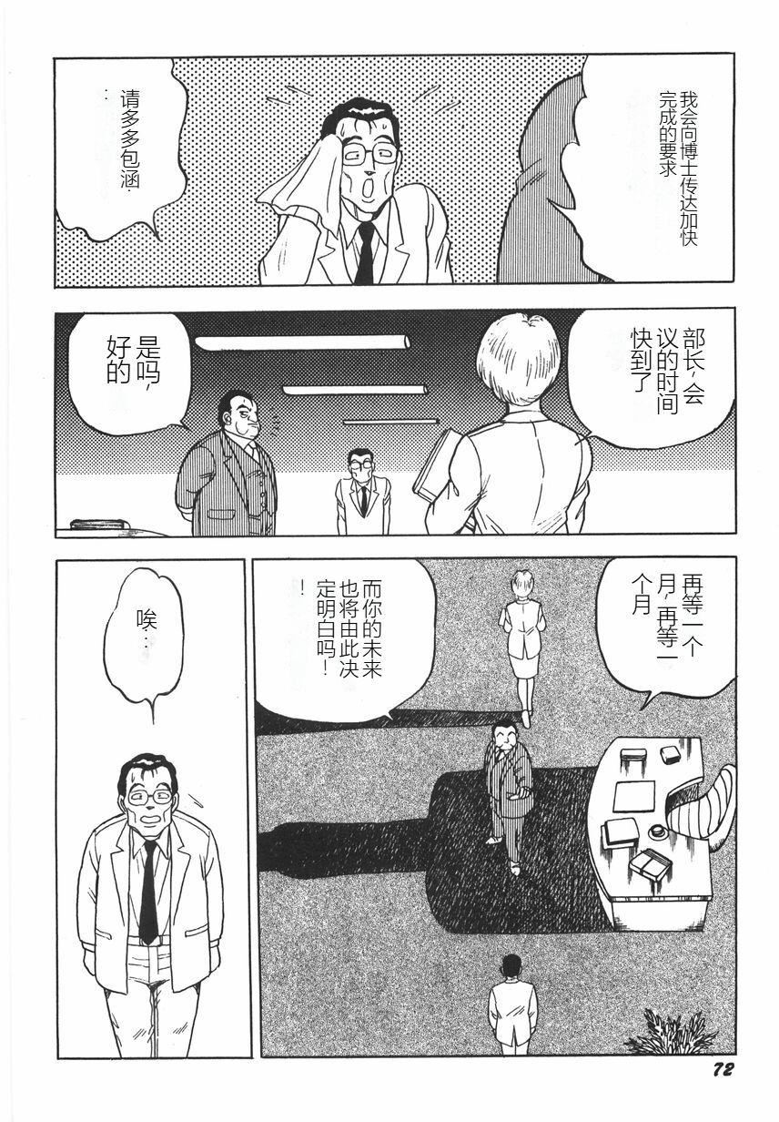 スーパーロイド爱I耻辱奴隷编[中国翻訳]スーパーロイド爱I耻辱奴隷编[中国翻訳]