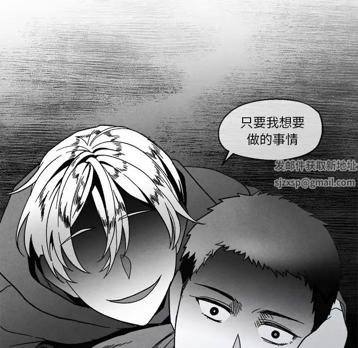 墓誌铭第42话
