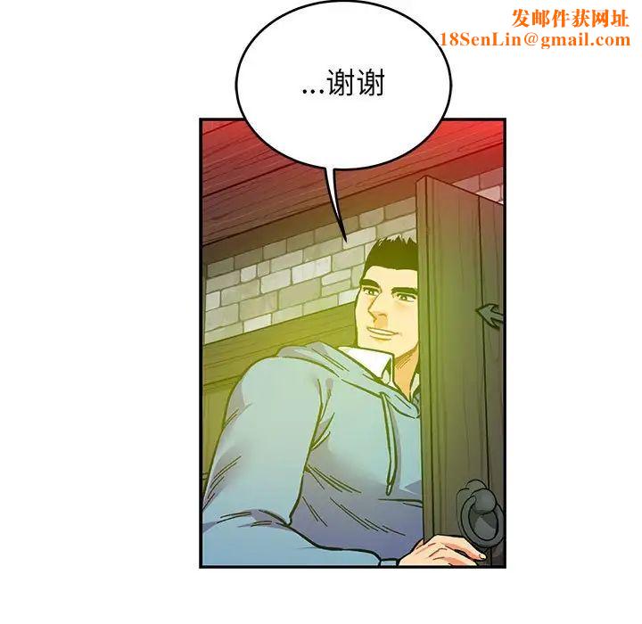 亲爱的你-Liebling!第109话