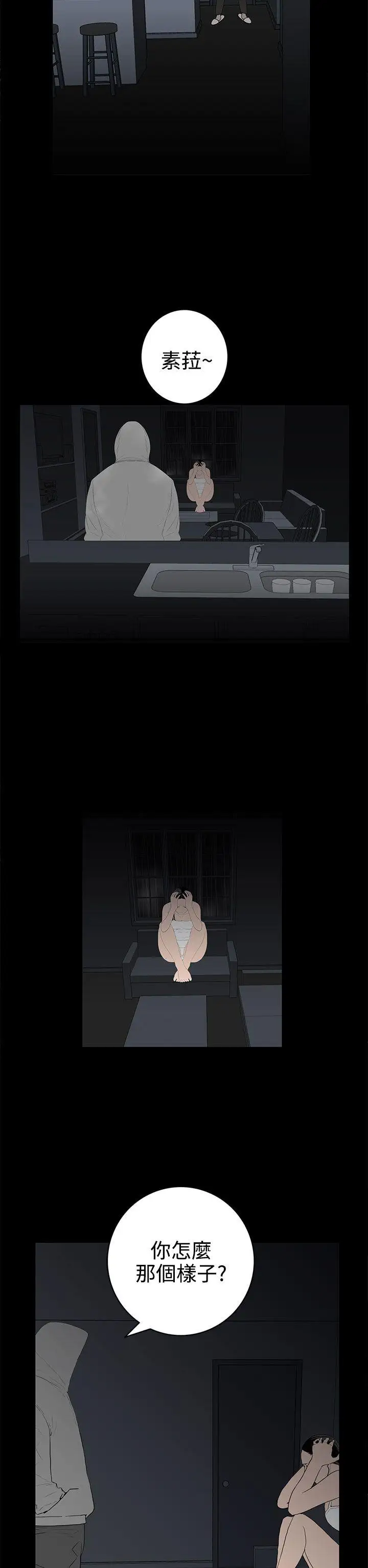 离婚男女第53话