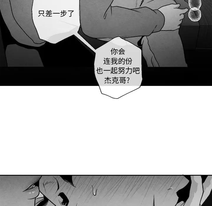 墓誌铭第42话