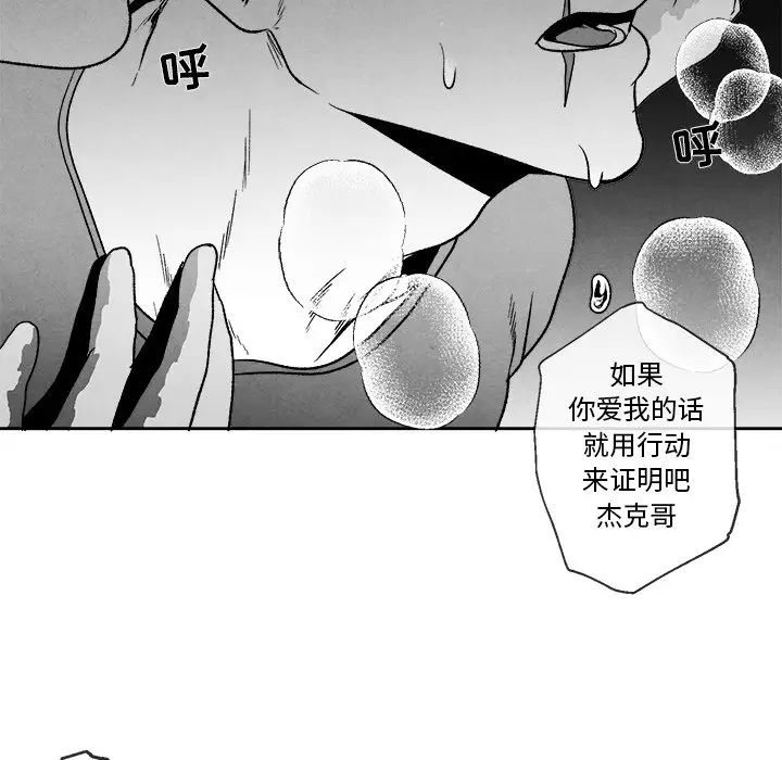 墓誌铭第42话