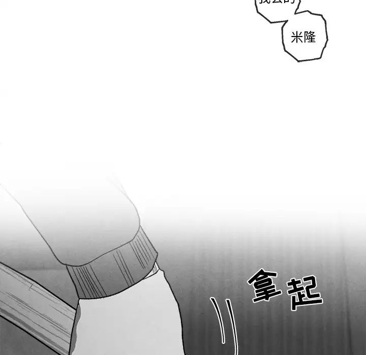墓誌铭第42话