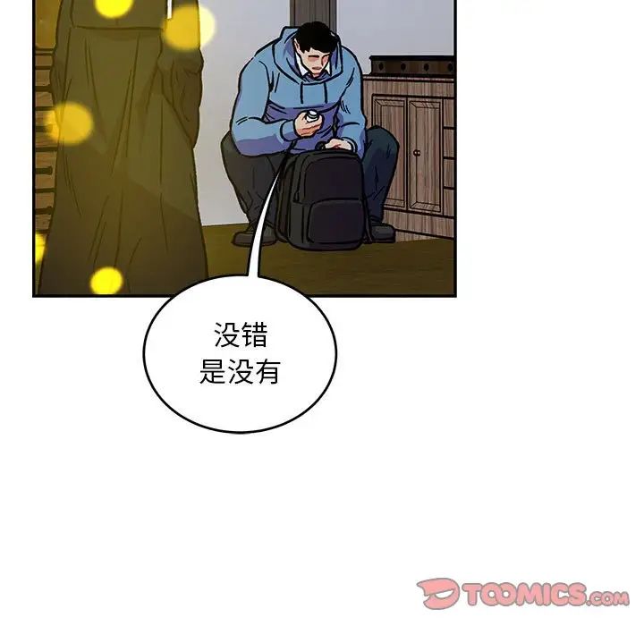 亲爱的你-Liebling!第109话