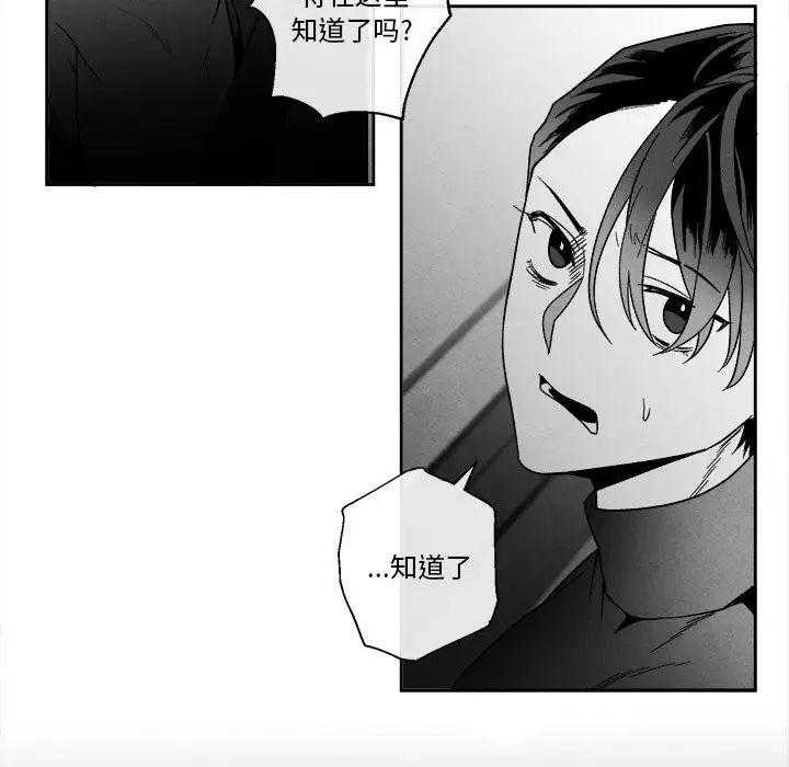 墓誌铭第42话