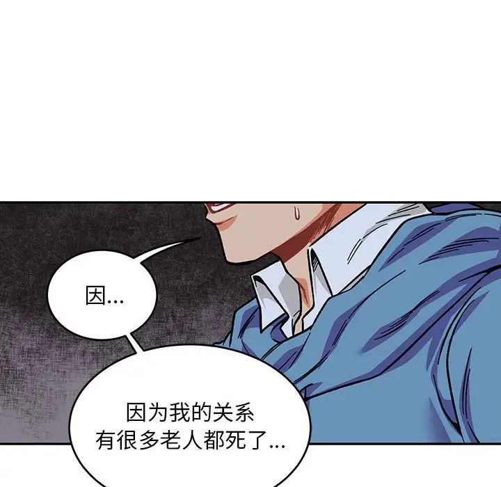 亲爱的你-Liebling!第109话
