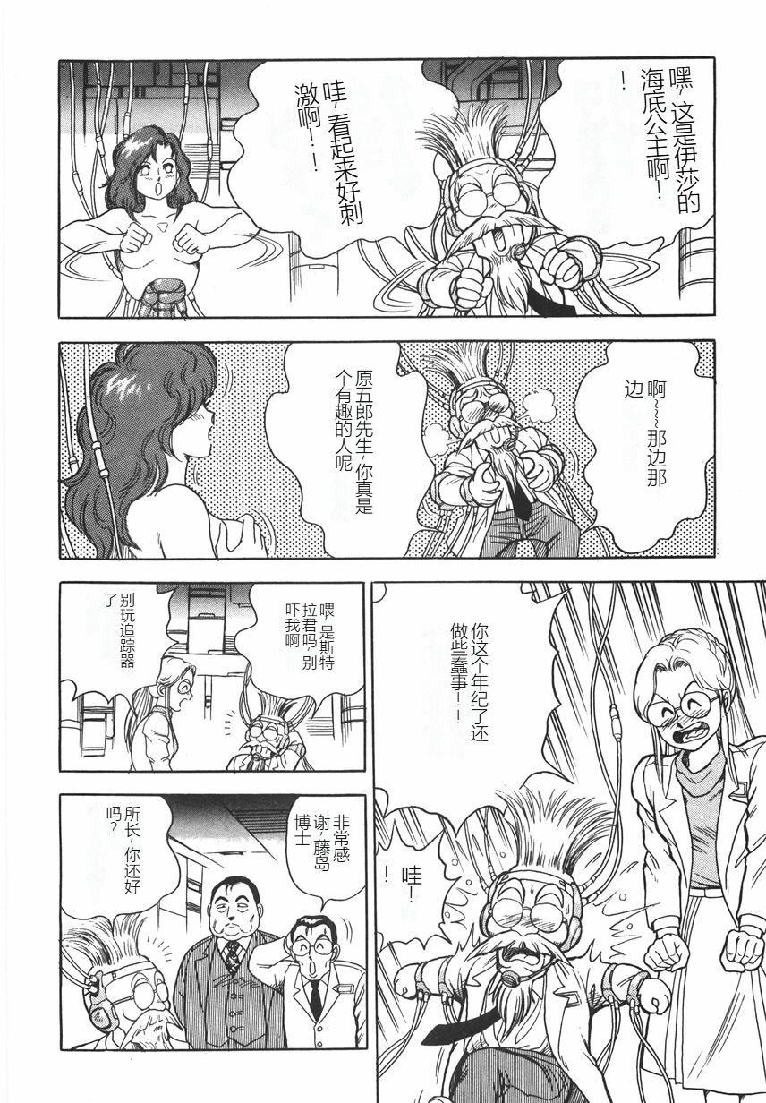 スーパーロイド爱I耻辱奴隷编[中国翻訳]スーパーロイド爱I耻辱奴隷编[中国翻訳]