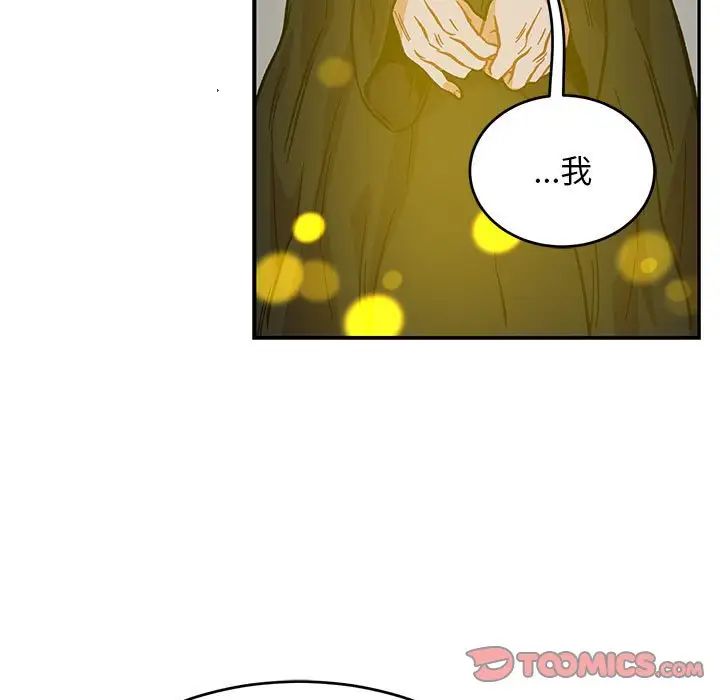 亲爱的你-Liebling!第109话