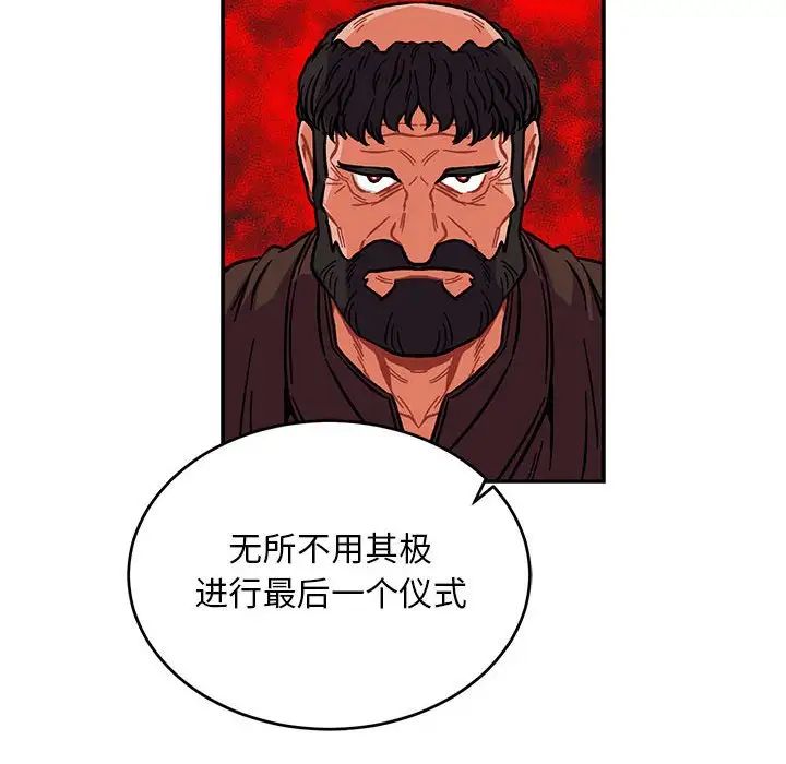 亲爱的你-Liebling!第109话