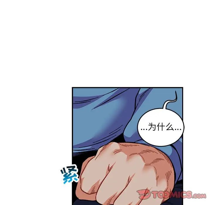 亲爱的你-Liebling!第109话