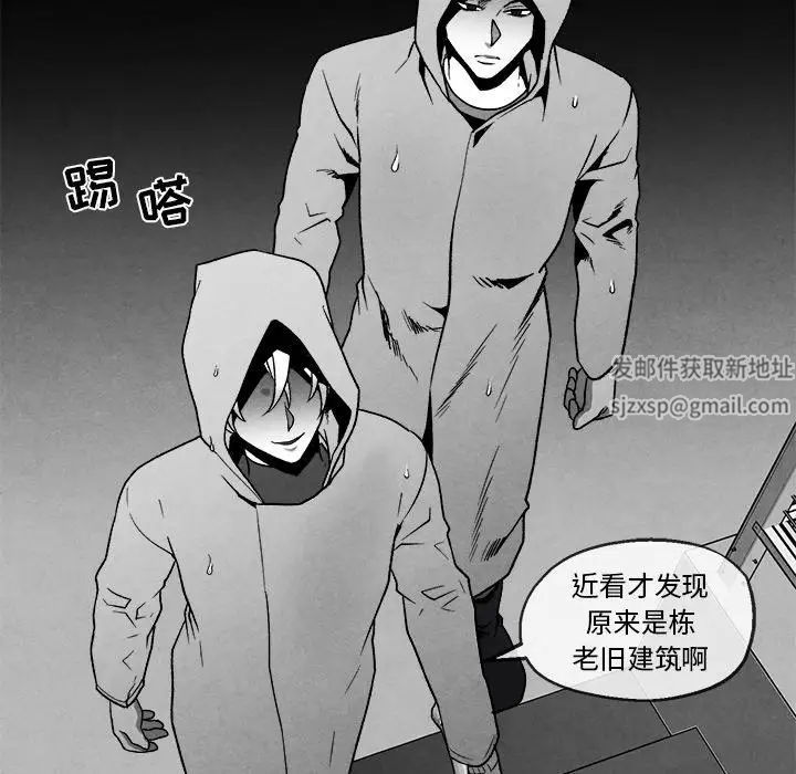 墓誌铭第42话