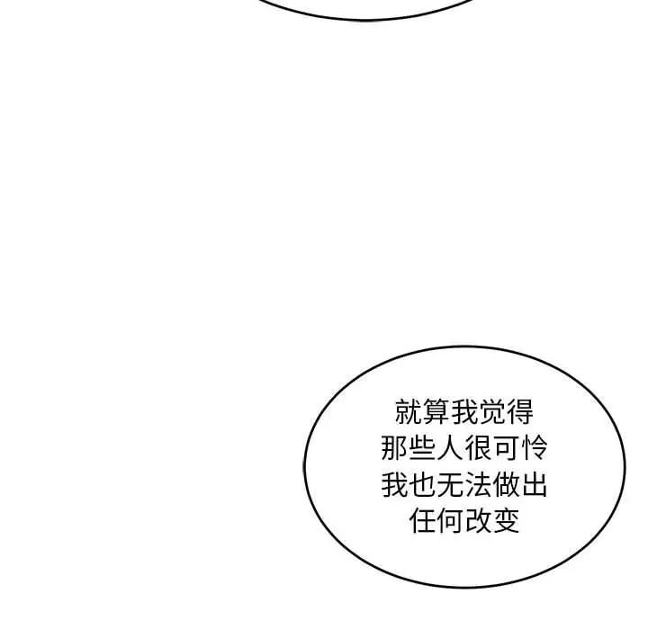 亲爱的你-Liebling!第109话