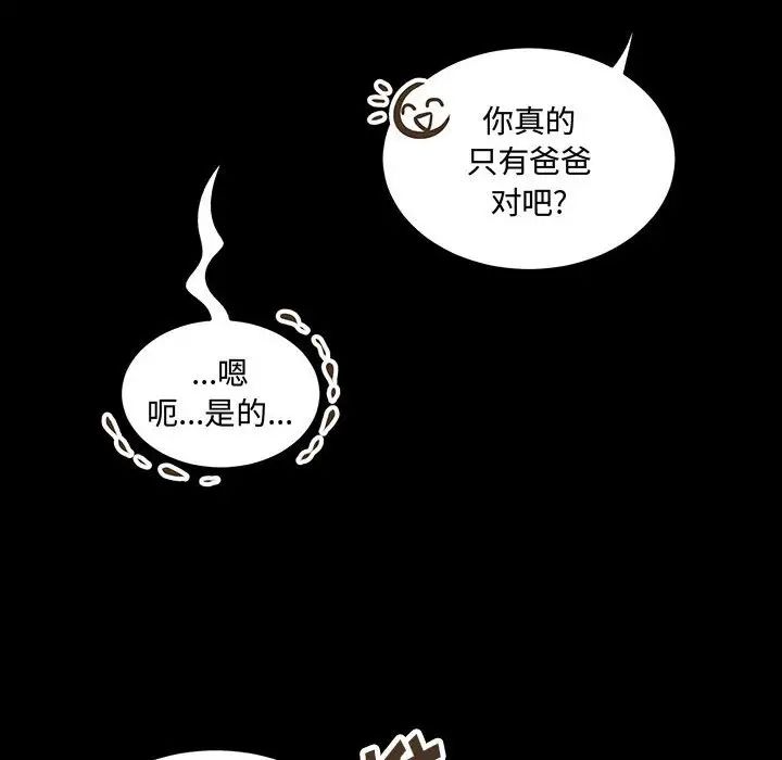 情事物语短篇集第11话