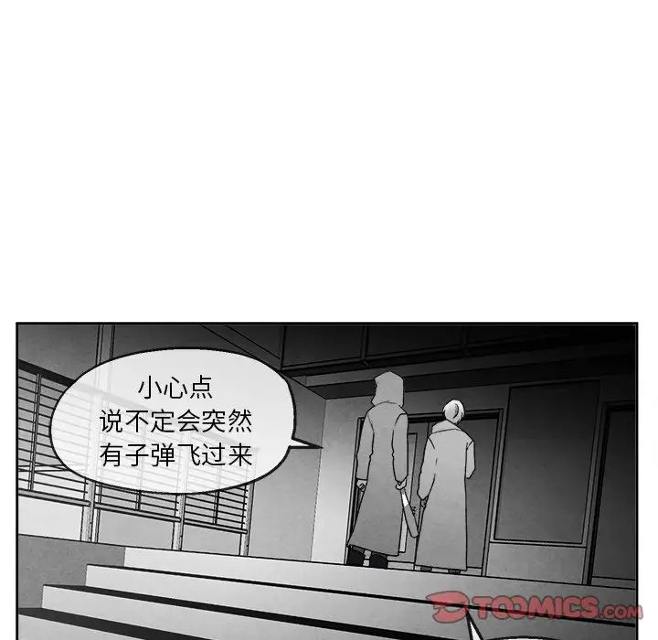 墓誌铭第42话
