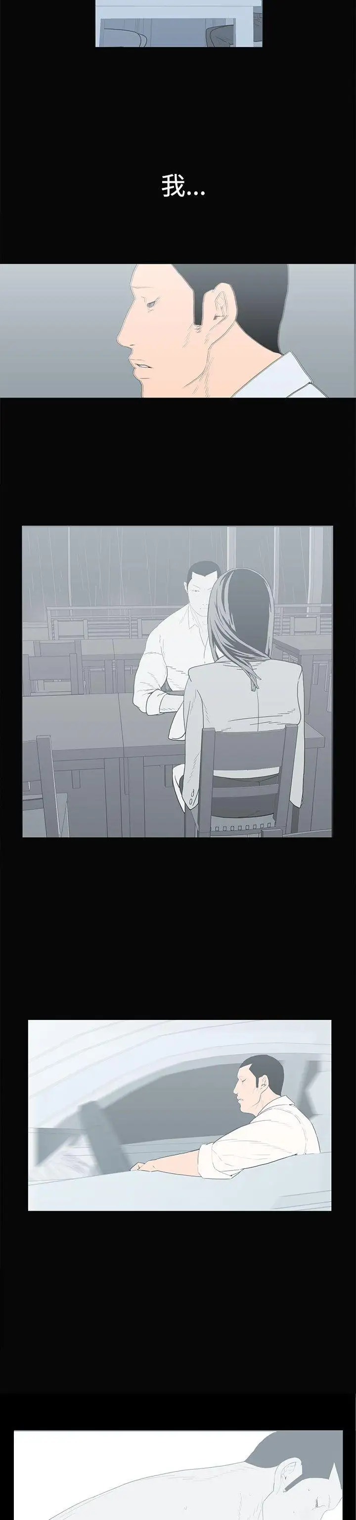 离婚男女第55话