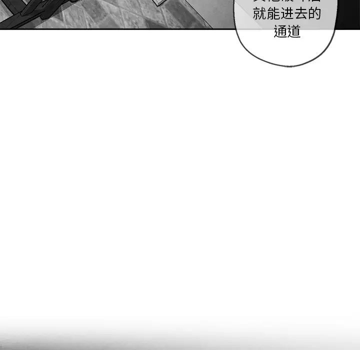 墓誌铭第42话