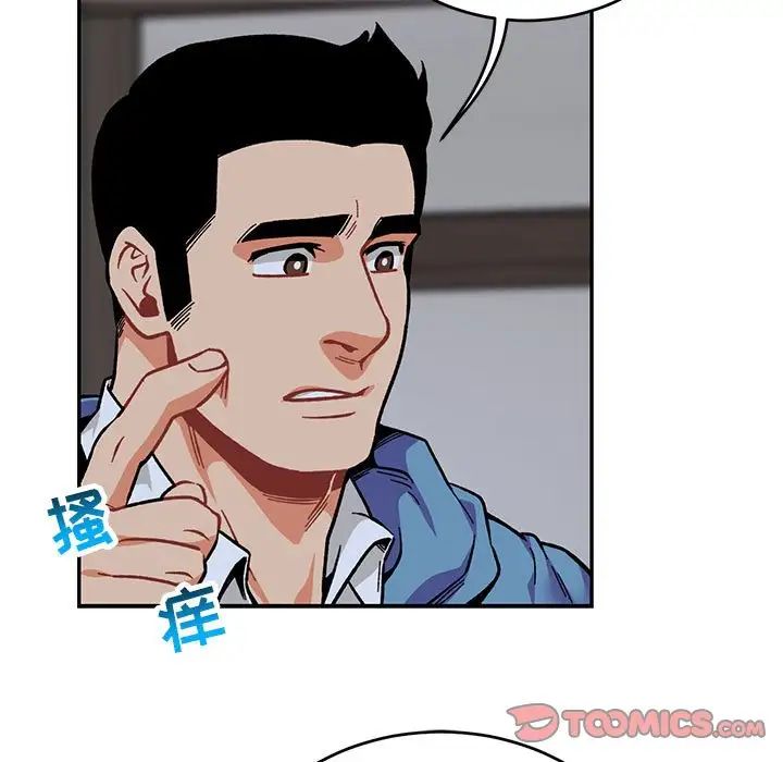 亲爱的你-Liebling!第109话
