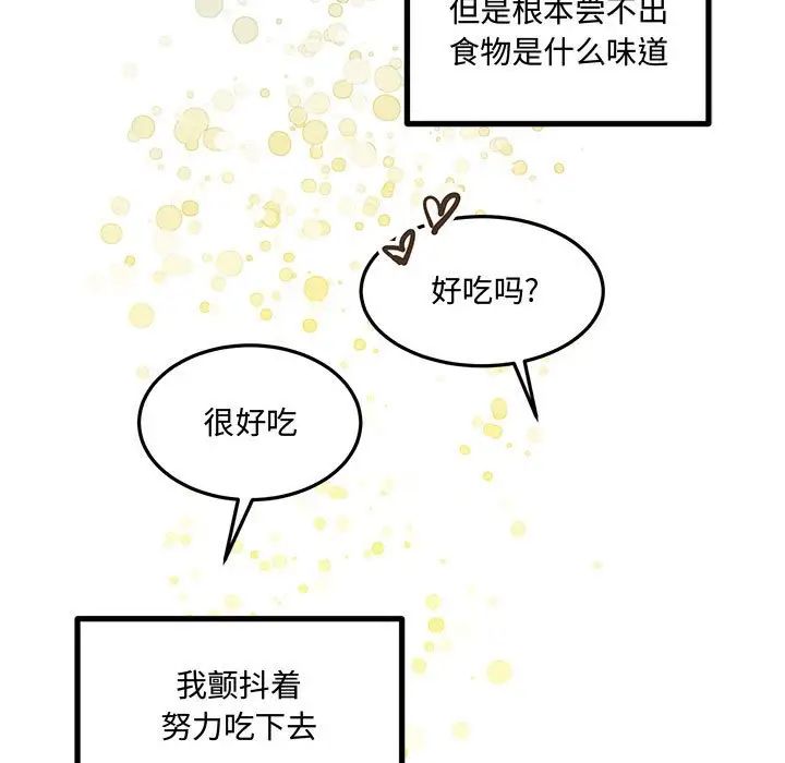 情事物语短篇集第11话