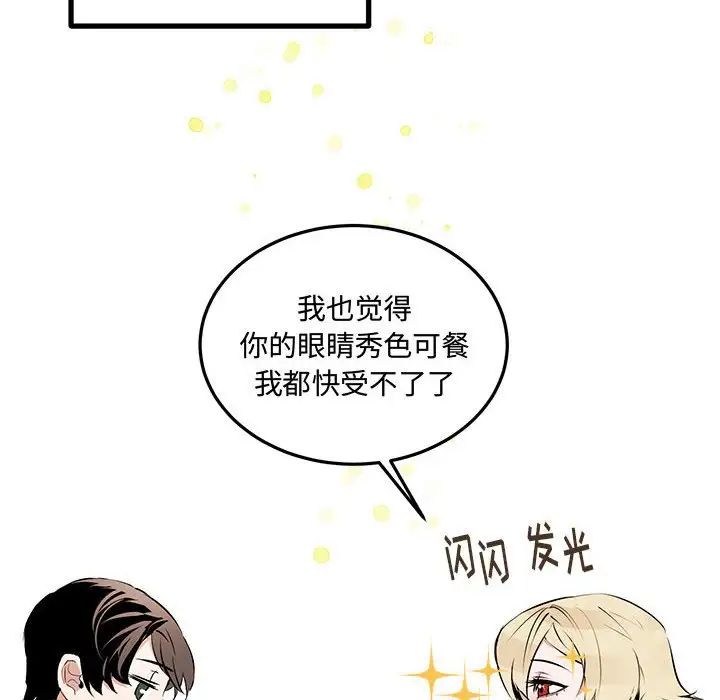 情事物语短篇集第11话