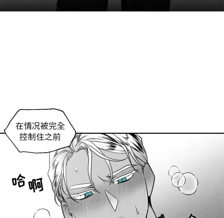 墓誌铭第42话