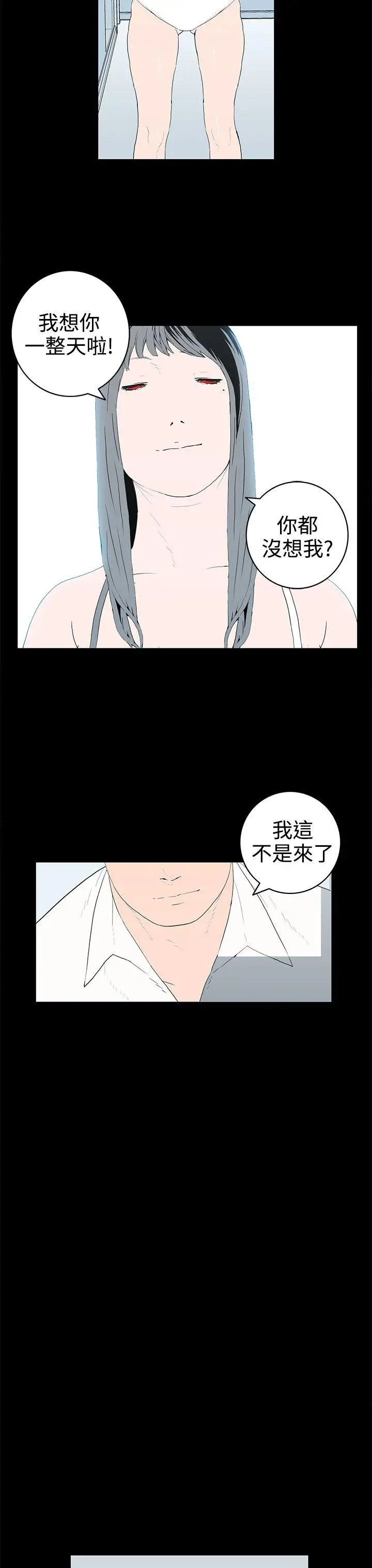 离婚男女最终话